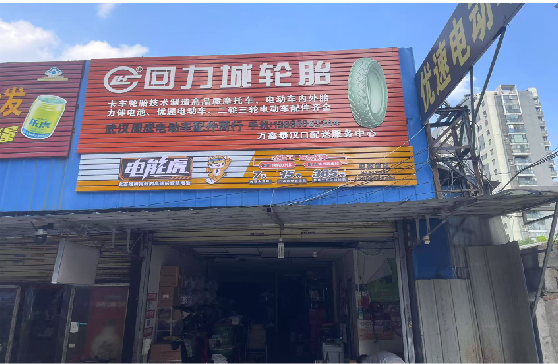 得荣门头店招