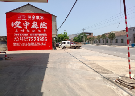 得荣墙体广告如何定价？