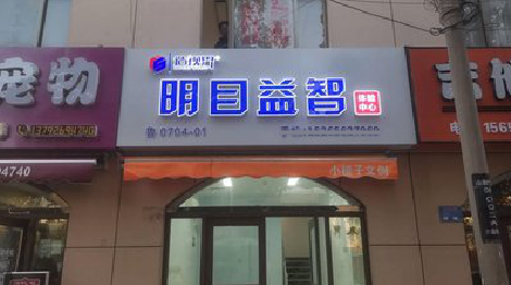 得荣门头店招