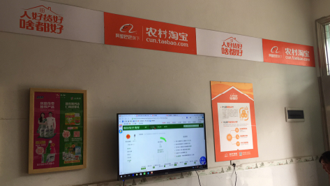 得荣村淘店面装修