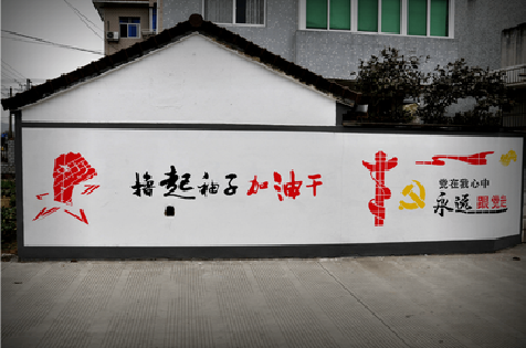 得荣乡村振兴墙体彩绘