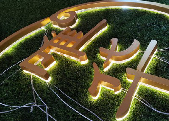 得荣门头上的发光字你选对了吗？