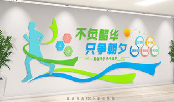 得荣校园室内文化墙如何设计？