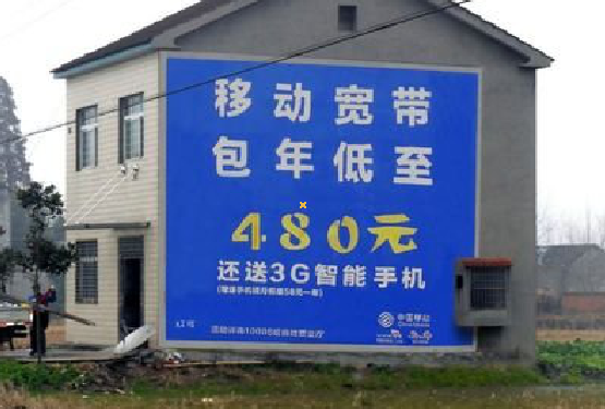 得荣怎么发布户外墙体广告？