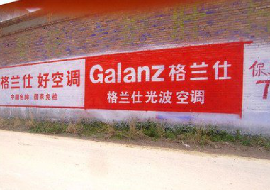 得荣墙体广告的价格影响因素有哪些？