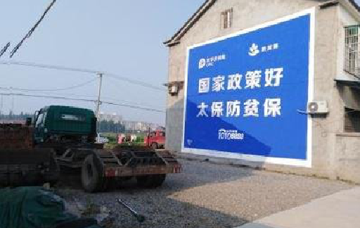 得荣在城镇刷墙体广告会有效果吗？