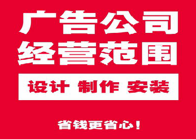 得荣广告制作有什么技巧？