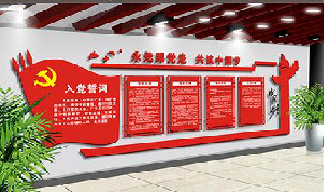 得荣党建文化墙设计成什么样式的合适？