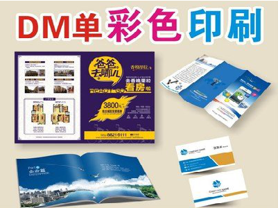 得荣单页印刷，色彩搭配简单。