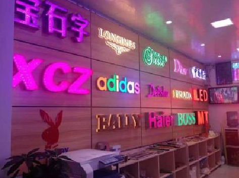 得荣七彩外露发光字的制作工艺。