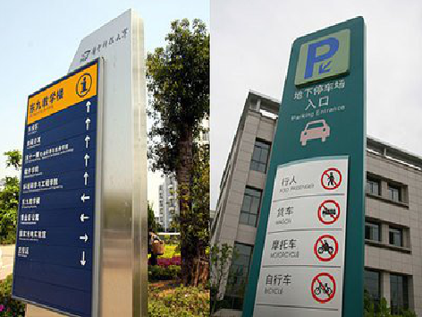 得荣导向标识的设计作用。