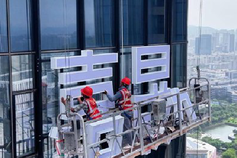 得荣玻璃上安装发光字怎么固定呢?