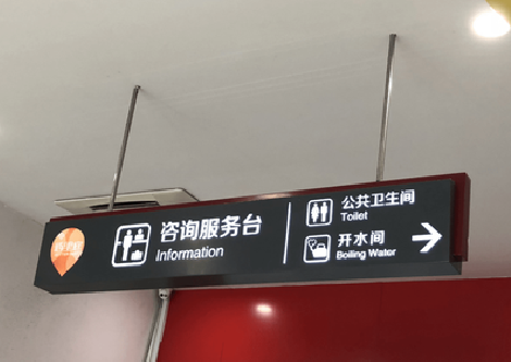 得荣商场标识牌如何和商场整体装修风格保持一致?