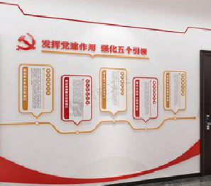 得荣党建文化墙设计方法有哪些?
